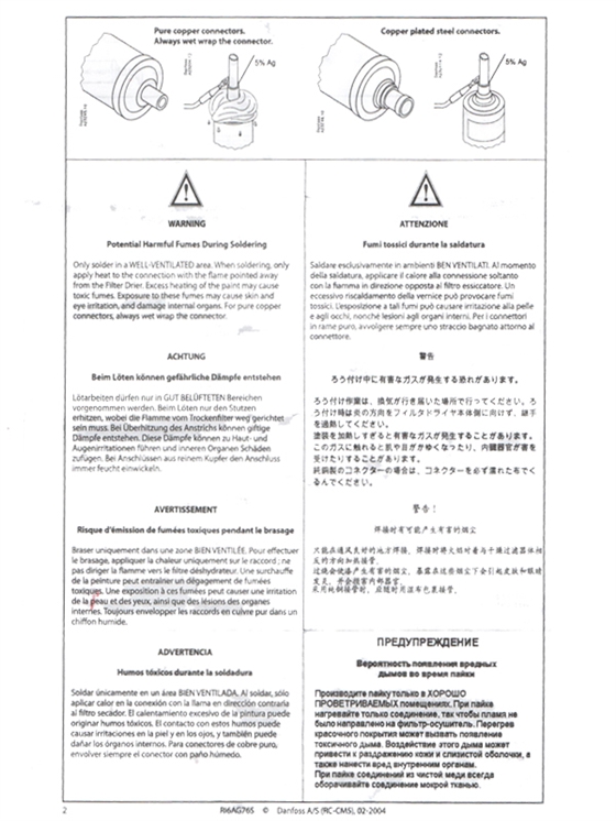 丹弗斯干燥过滤器