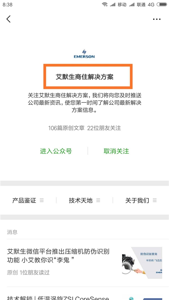 谷轮压缩机真伪查询 谷轮压缩机真伪查询